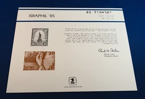 Tarjeta de recuerdo: 1985 ISRAPHIL '85 sin matasellos: - Imagen 1 de 2