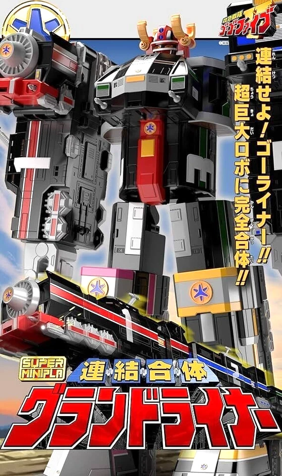 Super Minipla Kyuukyuu Sentai Gogo Five Grand Liner Kit Bandai Japan J03