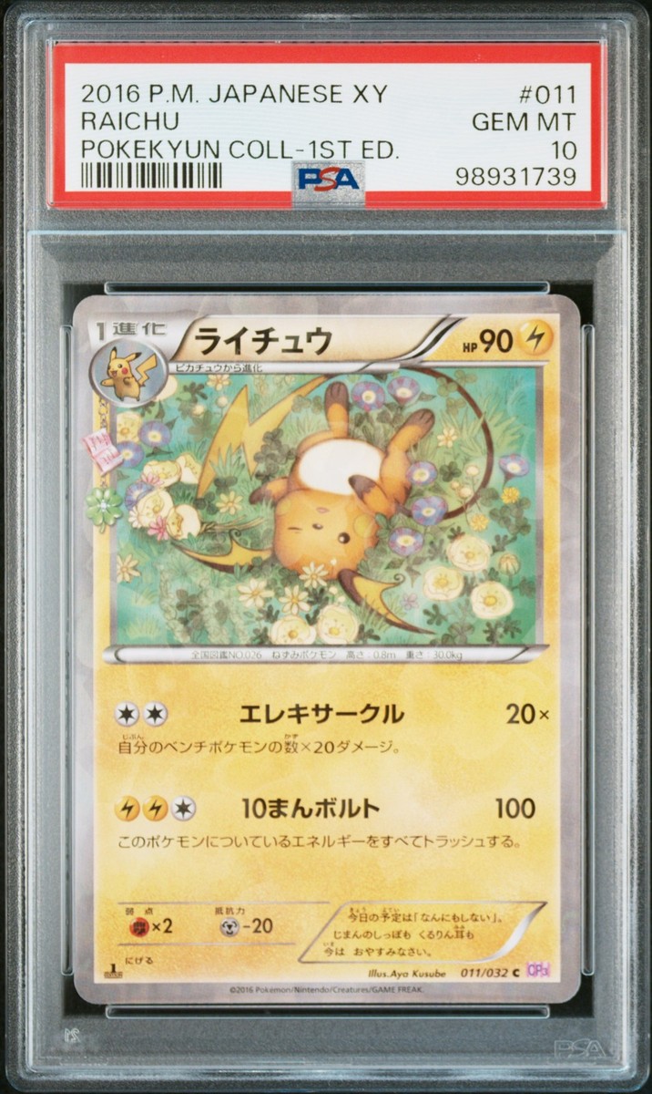 Pokémon TCG Grade 10 XY Japanese Individual Collectible Card Pokémon TCG Grade 10 XY Japanese Individual Collectible Card