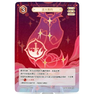 Llama Fluyente Lv. 1-2 (A006) - Juego de cartas coleccionables Genius Invokation - Impacto oficial Genshin - Imagen 1 de 3