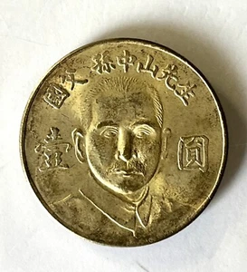 1966 Taiwan Sun Yat-sen, memorial silver dollar coin memorial Hall 国父孙中山 - Picture 1 of 3