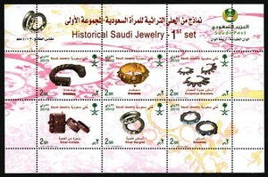 Saudi-Arabien 2010 - Mi-Nr. 1557-1562 ** - MNH - Historischer Schmuck - Bild 1 von 1
