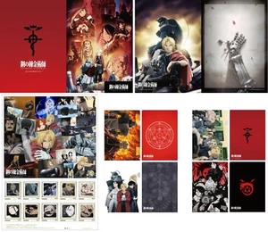 Anime Fullmetal Alchemist HAGANE Japan Stamp Personalised Frame (March 21. 2018) - Picture 1 of 5