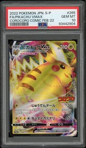 PIKACHU VMAX 265/s-p PSA 10 PROMO HOLO COROCORO FUMETTO POKEMON GIAPPONESE - Foto 1 di 2