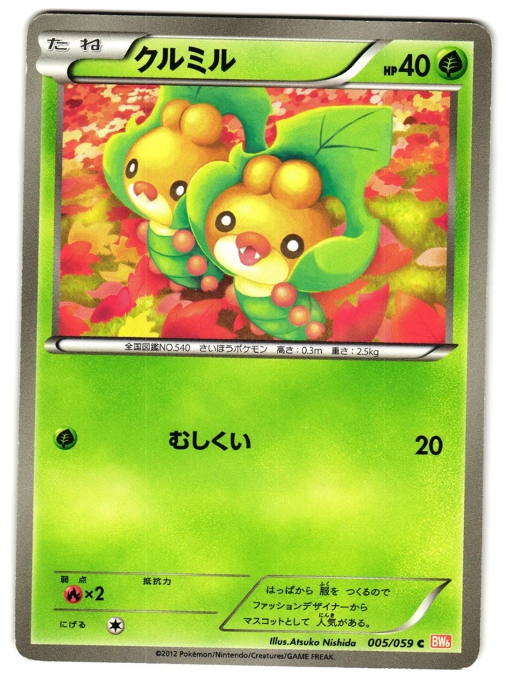 SEWADDLE 005/059 - LP - BW6BC COLD FLARE COMMON (C) JAPANESE POKEMON CARD - Image 1 of 4