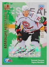 2012-13 KHL All Star Autograph #AKB-S12 Evgeny Skachkov 25/50