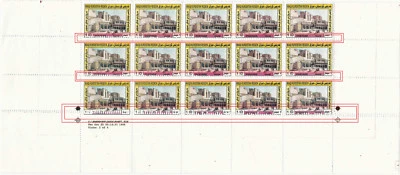 IRAQ KURDISTAN Region 1999, Double Perf & Perf Shifted Error, Rare & Scarce,4854 - Image 1 of 3