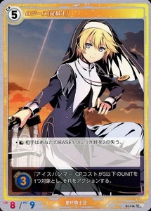 Rosine Squire TCG Unit R Trajectory Booster Pack 01-114 - Picture 1 of 1