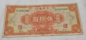 1928 Central Bank of China 50 Yuan - Picture 1 of 2