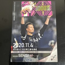 Koudai Kodai Senga #95 2020 Fusion BBM Baseball Card  NPB Softbank Hawks