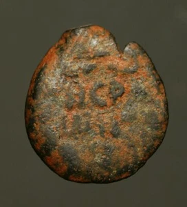 G42-06 JUDAEA, Procuradores. Porcio Festo bajo Nerón Pruta Jerusalén como nuevo - Imagen 1 de 2