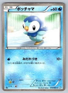 Piplup 019/069 Heavily Played Japanese Pokemon Dark Rush - Picture 1 of 2