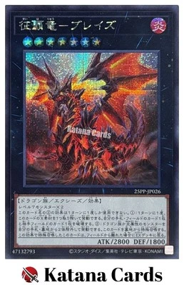 Yugioh Cards | Blaze, Supreme Ruler of all Dragons Secret Rare | 25PP-JP026 Japa - Image 1 of 4