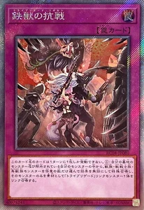 Yugioh RC04-JP080 Tri-Brigade Revolt Extra Secret - Picture 1 of 2