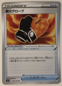Pokemon Silver Lance Fireproof Gloves 63/70 NM/M Japanese - Picture 1 of 1