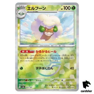 Whimsicott [Poke Ball Reverse Holo] 005/187 SV8a Terastal Festival Pokemon - Image 1 of 4
