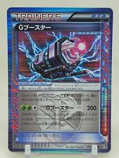 G Booster 75/76 Unlimited BW9 Megalo Cannon Japanese Pokemon Card