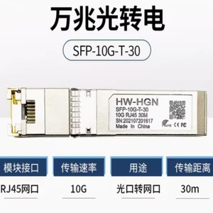 Puerto puro 10 GbE 30 m transferencia salida 10 G SFP-10G-T-30 - Imagen 1 de 1
