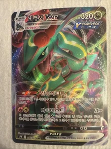 Rayquaza VMAX - Triple Rare S7R: Blue Sky Stream 047/067 NM - Picture 1 of 6