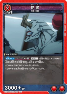 UNION ARENA EX04BT/JJK-3-066 Hanami U Jujutsu Kaisen Vol.2 - Bild 1 von 2