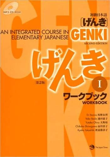 Genki 1 Workbook: An Integrated Course in Elementary Japanese by Eri Banno: Used - Image 1 of 1