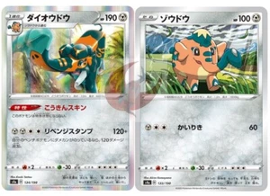 Pokemon card s4a 134/190 Copperajah Evolution Set Sword & Shield - Picture 1 of 2