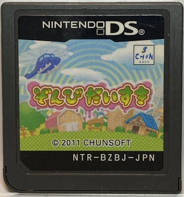 Nintendo DS Zombie Daisuki Japanese Games CHUNSOFT - Image 1 of 2