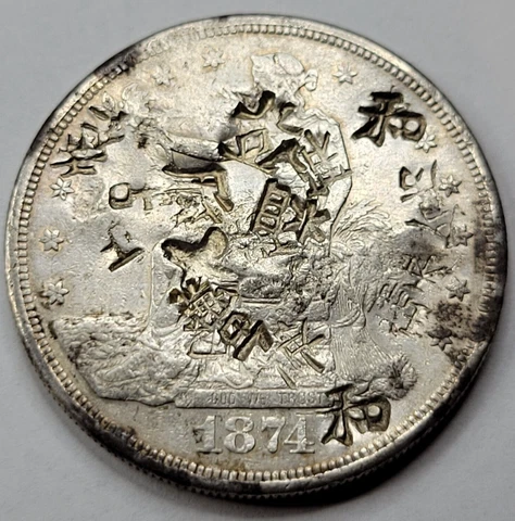 1874 S $1 Trade Silver Dollar Choice AU Lusterous w/ Chopmarks Nice Type *D4 Cover