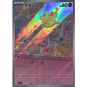 Milcery AR 110/102 SV7 Stellar Miracle Pokemon Card Japanese Scarlet & Violet NM - Picture 1 of 3