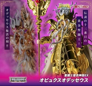 Saint Cloth Myth EX OPHIUCHUS ODYSSEUS figure Saint Seiya - Picture 1 of 10