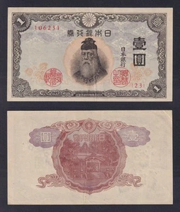 Banconote Giappone 1 yen 1943 P.-49a SPL++/XF++ - Imagen 1 de 1