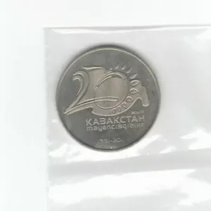50 Tenge Kazakhstan 2011 Independence 20th Anniversary - Picture 1 of 2