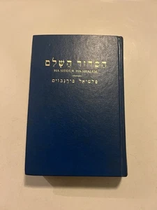 Daily Prayer Book - Ha-Siddur Ha-Shalem By Philip Birnbaum (Hardcover) Hebrew - Imagen 1 de 9