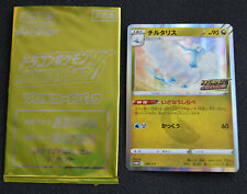 Altaria 209/S-P Pokemon TCG Pokémon Japanese Dragon Type V Get Challenge Promo 