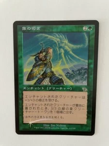 MTG JAPANESE FOIL JUDGMENT ELEPHANT GUIDE NM MAGIC THE GATHERING GREEN UNCOMMON - Picture 1 of 6