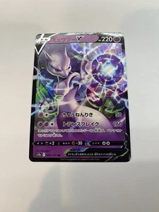 Pokemon TCG Japanese Vstar Universe Card Mewtwo V 050/172 Fresh Mint - Picture 1 of 2