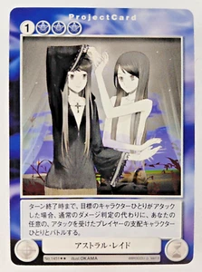 Astral Raid #1451 (Aquarian Age, Broccoli, Japanese card) Rare WIZ-DOM Project - Bild 1 von 2