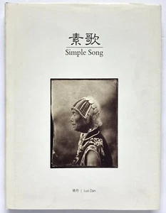 SIMPLE SONG - Luo Dan Photography M97 Gallery Shanghai - Picture 1 of 3