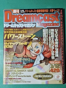 Game Magazine Weekly Dreamcast 1999 March 12Th Issue Vol.9 Dc Sega Can Be Bundle - Picture 1 of 1