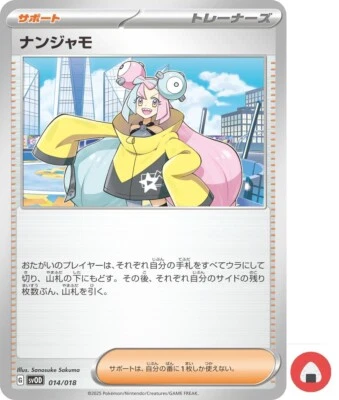 Pokemon card svOD 014/018 COMMON Iono Scarlet & Violet sv9 - Image 1 of 4