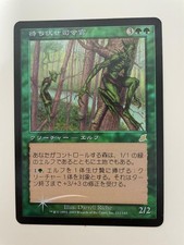 MTG JAPANESE FOIL SCOURGE AMBUSH COMMANDER NM MAGIC THE GATHERING RARE GREEN