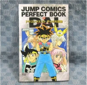 First edition Dai no Daibouken Dragon Quest perfect art book - Picture 1 of 5