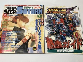 Dengeki Sega Saturn 1997 Vol. 8 Dead or Alive/Desire/ Asuka 120%/Galaxy Girl Leg