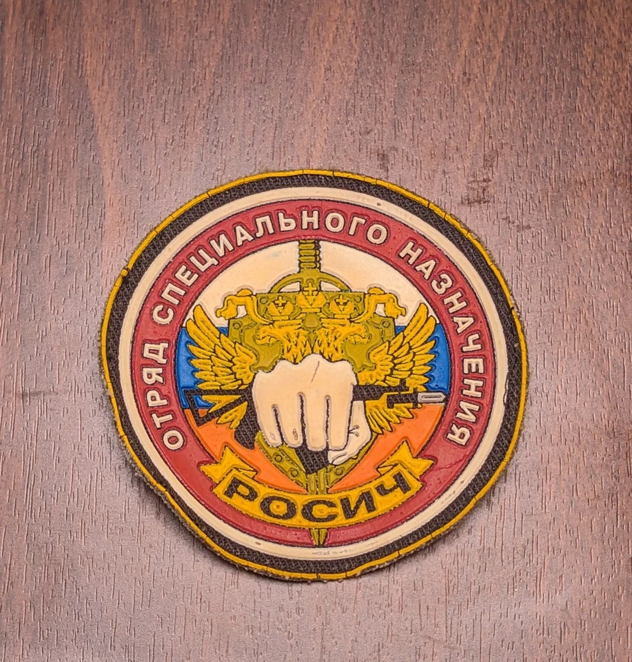 Parche ruso años 90 MVD insignia Spetsnaz отряд специального назначения росич Foto 1 de 1