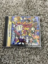 Bomberman Fight (Sega Saturn)