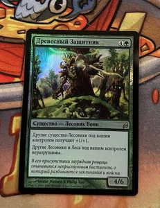 Timber Protector Lorwyn Russian Foil - Picture 1 of 2