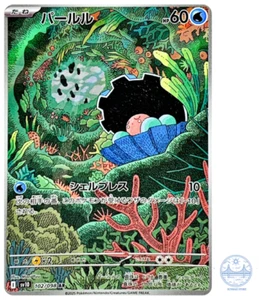 Clamperl AR 102/098 The Glory of Team Rocket sv10 Pokemon Card Japanese NM - Picture 1 of 5