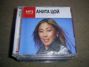 Russische CD MP3 "Анита Цой."