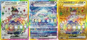 Pokemon Card Terapagos ex SR SAR UR set 130 133/102 sv7 Stellar Miracle Japanese - Picture 1 of 1