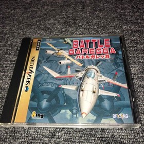 Battle Garegga Sega Saturn Raizing Shmup Japan Import CIB Authentic Used